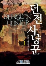 Dungeon Hunter