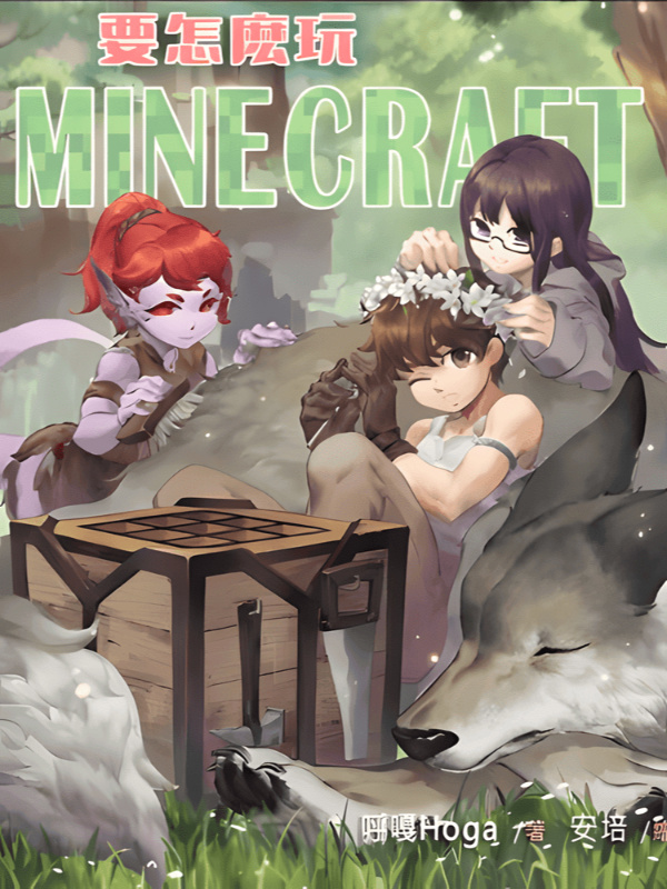 Minecrafter in a World of Swords and Magic