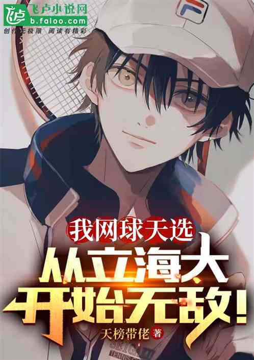 My Tennis Talent Is Invincible Starting From Rikkai!