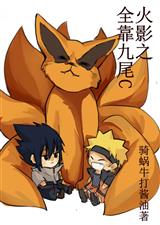 Naruto: All depends on Kyuubi C