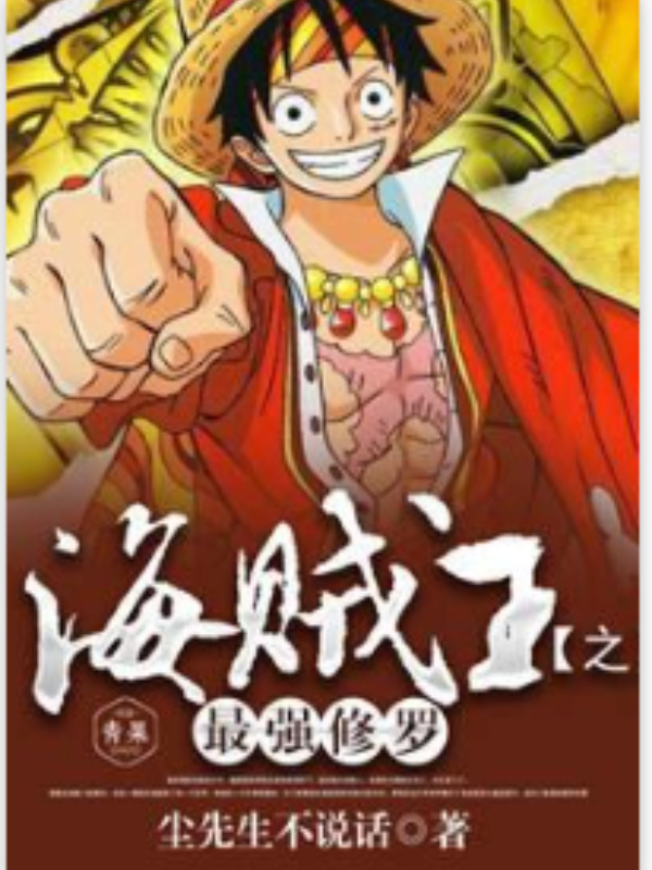 One Piece: The Strongest Asura