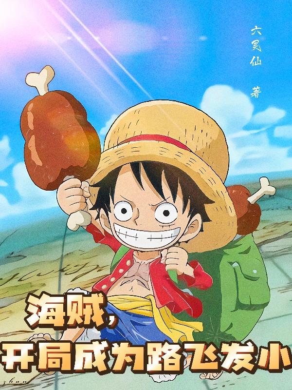 Pirate, start as Luffy's little boy