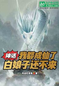 Reborn as Xu Xuan, Plundering Perks & Flooding the Mountain Ling